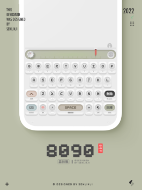 「8090」轻复古，轻拟态，轻量化百度输入法主题。