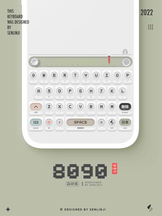 「8090」轻复古，轻拟态，轻量化百度输入法主题。 商品图0