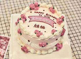 【最好的妈妈】动物奶油、新鲜水果夹心、原味蛋糕胚；送母亲 送妈妈