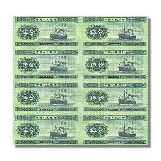 第二套人民币1、2、5分纸币分币八连体 原装原证 商品图4