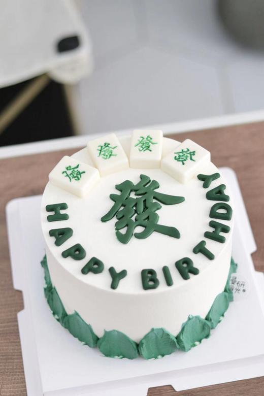 【生日蛋糕】麻将款 商品图0
