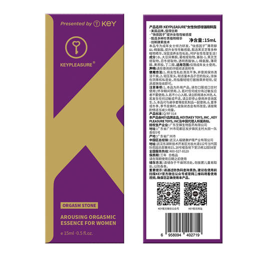 KEY女性快感精粹露  商品图4
