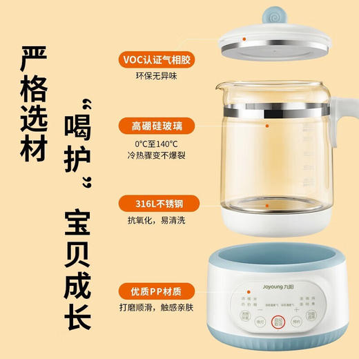 【一机多能】九阳Q575/Q576恒温调奶器暖奶器1.2L智能保温养生壶开水煲 商品图1