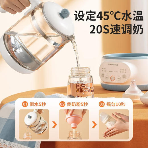 【一机多能】九阳Q575/Q576恒温调奶器暖奶器1.2L智能保温养生壶开水煲 商品图6