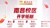 南昌校区开学巨献-年卡48节 商品缩略图0
