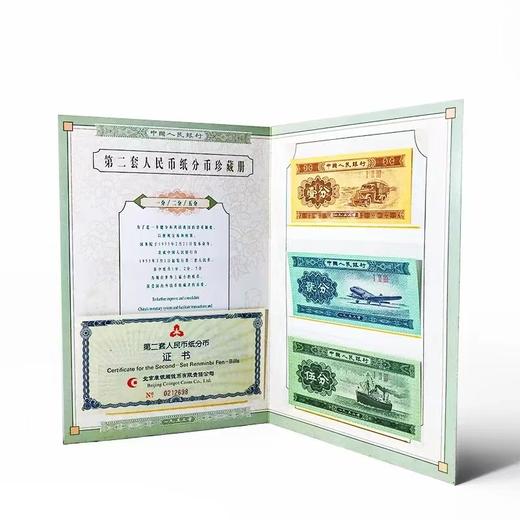 第二套人民币1、2、5分纸币分币八连体 原装原证 商品图10