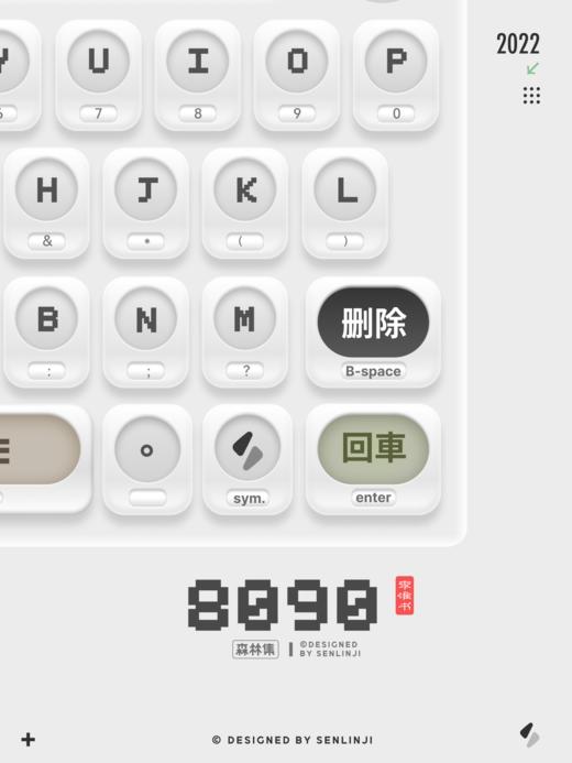 「8090」轻复古，轻拟态，轻量化百度输入法主题。 商品图6