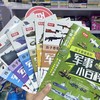 《孩子都爱看的军事小百科》 专为孩子打造的纸上军事博物馆 一套书打开军事大门，看尽军事辗转变换【99元任选3套-限2天】 商品缩略图0