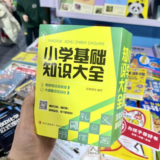 正版7本 《小学基础知识大全》小学知识大盘点语文数学英语写作专项训练基础知识点汇总升学考试册【提升学习】 商品图1