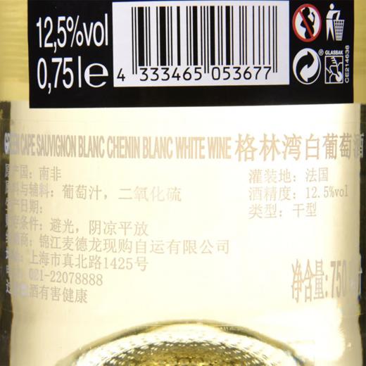 MC 麦德龙 格林湾白葡萄酒 750ml 商品图3