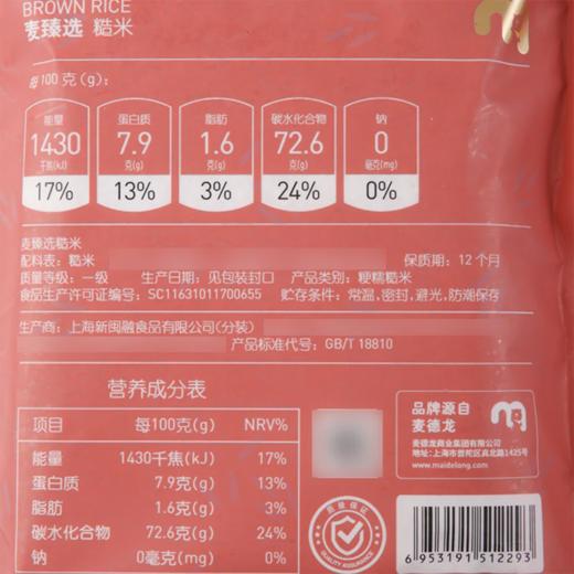 MC 麦德龙 麦臻选 糙米 1kg 商品图5