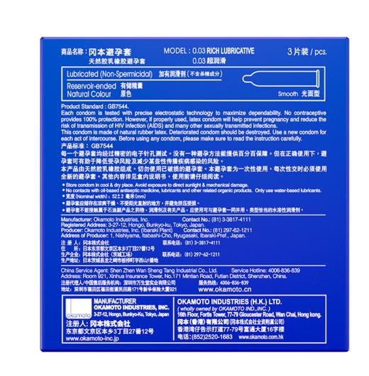【0.03薄+超量润滑】冈本OK避孕套-0.03超润滑 3/6/10只 商品图2