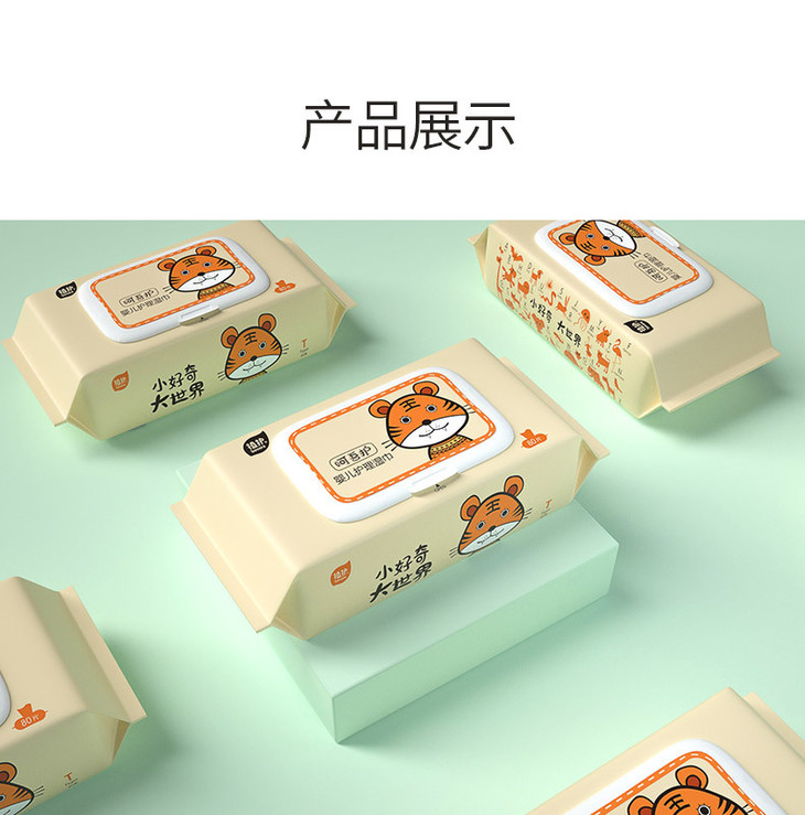 790老虎湿巾_09.jpg