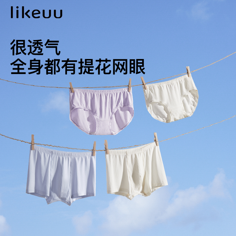 ubras旗下likeuu男女童镂空提花透气柔软抗菌内裤发育期学生2条装