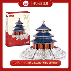 乐立方CN6004天坛