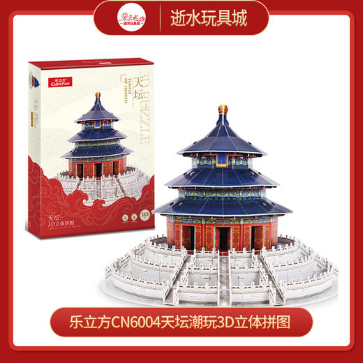 乐立方CN6004天坛 商品图0