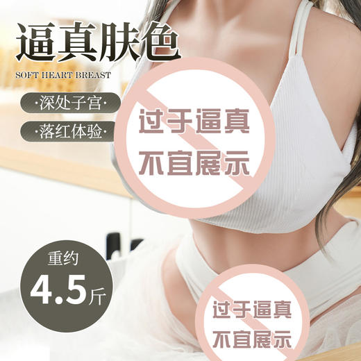 谜姬水无莉爱半身倒模名器 商品图1