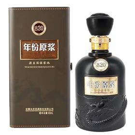 古井原浆20年 52°  500ml/瓶【BH】【DFD】