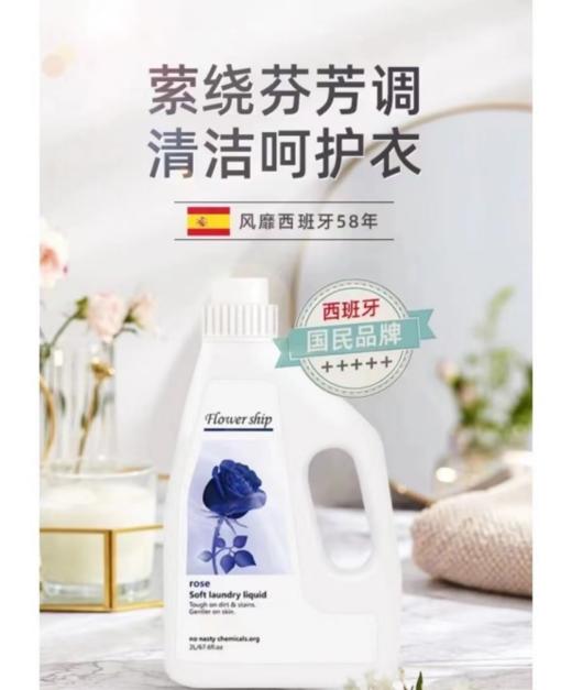 【山姆在售】花卉诗蓝色妖姬持久香氛洗衣液 商品图5