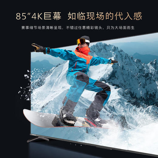 飞利浦（PHILIPS）85英寸巨幕游戏电视120Hz 4K高清全面屏 MEMC智慧屏 远场AI语音智能平板电视85PUF8598/T3 商品图1