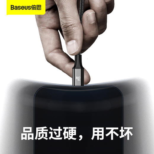 【69元3件】倍思 极速系列一拖三快充数据线 Type-C to M+L+C PD 20W 1.5m 商品图4