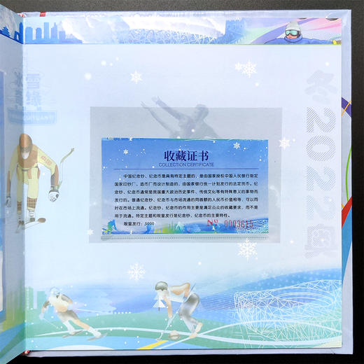 冬奥纪念对钞10连号+纪念币1对套装 含包装册 商品图8