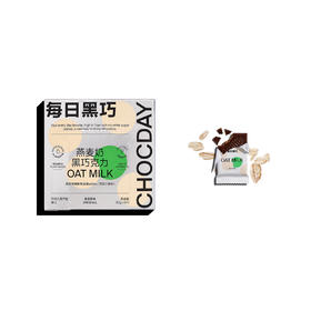 30g每日黑巧燕麦奶黑巧克力（麦香原味）
