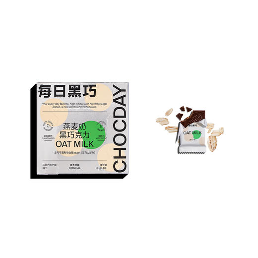 30g每日黑巧燕麦奶黑巧克力（麦香原味） 商品图0
