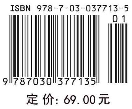 物理化学(第二版)高丕英 商品图3