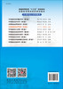 中西医结合妇产科学(第三版)王小云黄健玲主编 商品缩略图1