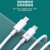 20w闪充pd数据线快充od3.8充电不弹窗i0s系统苹果系统数据线 商品缩略图2