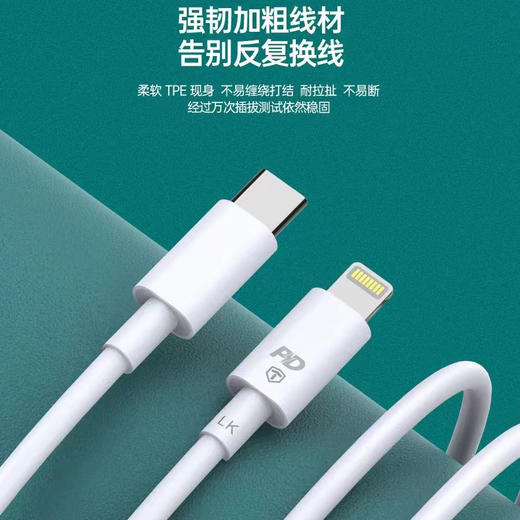 20w闪充pd数据线快充od3.8充电不弹窗i0s系统苹果系统数据线 商品图2