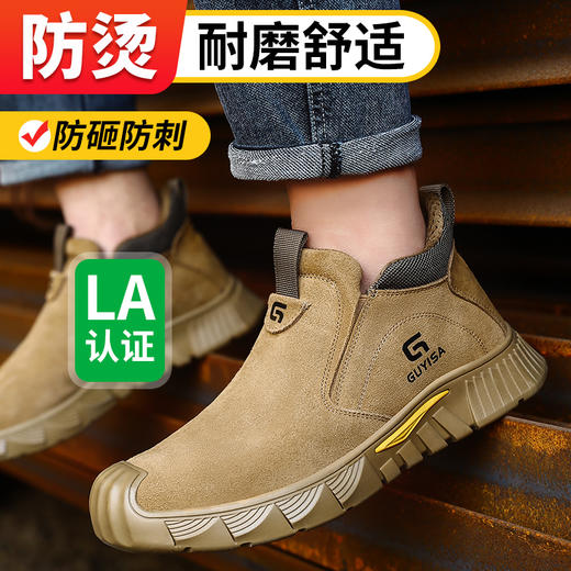 劳保鞋男焊工透气防砸防刺防烫工作鞋安全鞋钢包头 商品图1