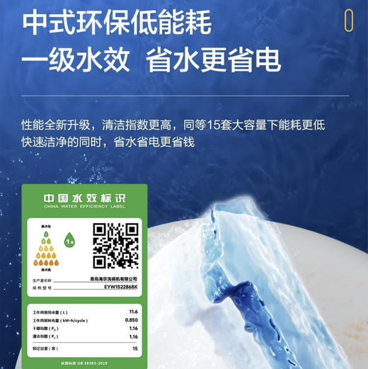 海尔（Haier）洗碗机 EYW152286BK 商品图11