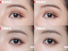 不显脏万能眼影公式！再手残的姐妹都能学会~
