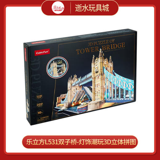 乐立方L531双子桥-灯饰 商品图0