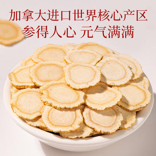 【中秋礼盒】神农金康 西洋参黑枸杞石斛四拼礼盒新中式滋补礼 原生态真滋补 喝护家人健康 商品图8