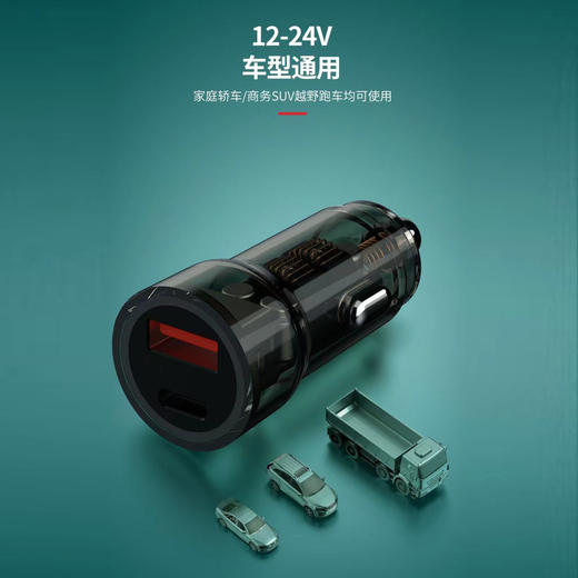 25w全兼容闪充pd+66w全兼容快充车载充电器插头智能通用 商品图3