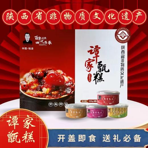 谭家即食甑糕 商品图3