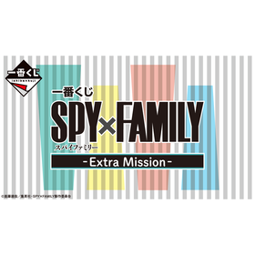 【最终赏】一番赏 间谍过家家 SPY×FAMILY 额外任务 80抽/套