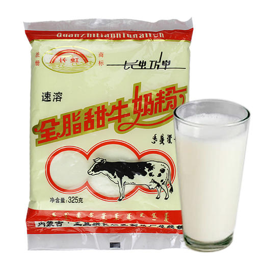 【特产】长虹 速溶全脂甜牛奶粉 商品图0