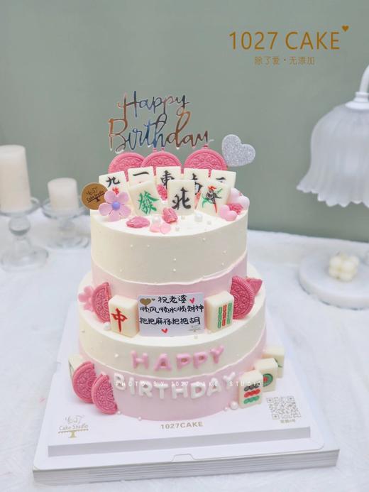 1027CAKE | 双层  十三幺  麻将主题 粉色系 商品图2