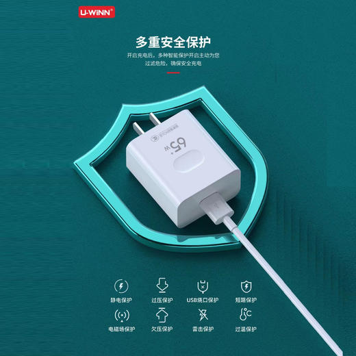 65w闪充兼容闪充支持mate40proP40pro快充vooc闪充充电器 商品图2