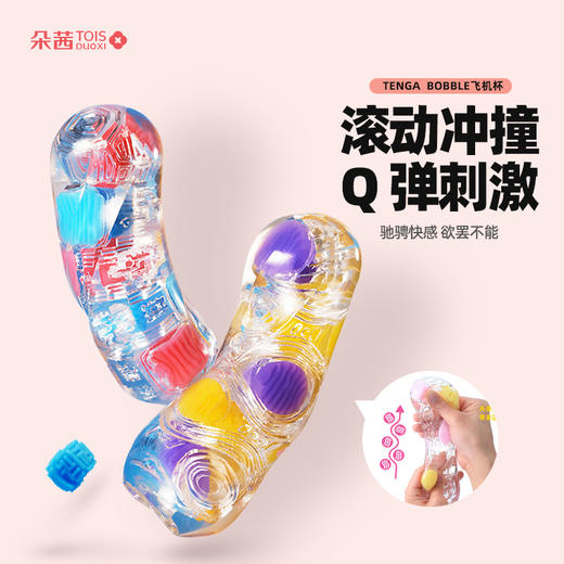 TENGA典雅进口男用飞机杯Bobble Crazy手动自慰器成人用品 商品图0