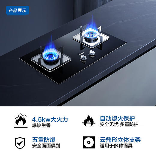 海尔（Haier）嵌入式 双眼灶 4.5KW大火力 一级能效 燃气灶具家用 台式灶 JZT-Q2B1(天然气) 商品图8