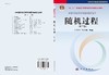 随机过程(第三版) 商品缩略图3