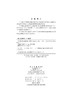 大学物理实验教程（第三版）  孙维民，李志杰 商品缩略图2