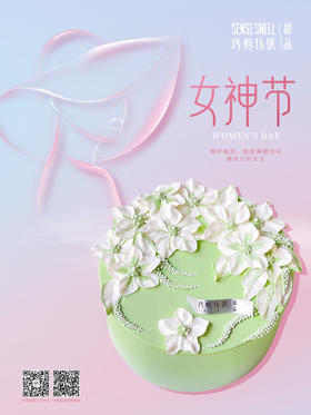 H155笑靥如花（韩式裱花蛋糕，请提前1-2天预订）