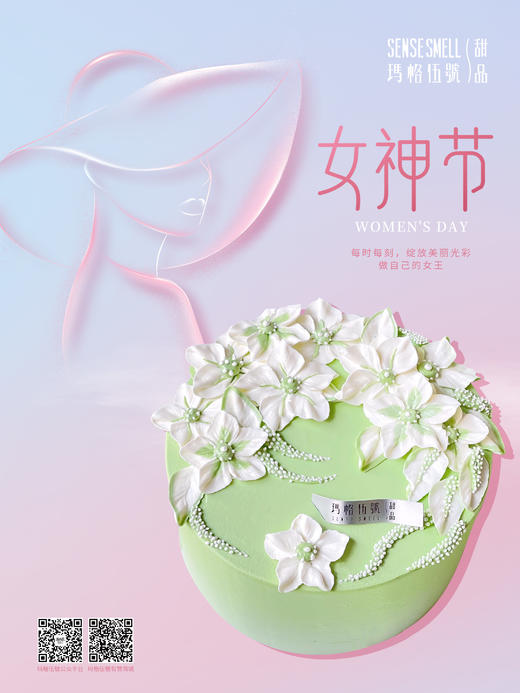 H155笑靥如花（韩式裱花蛋糕，请提前1-2天预订） 商品图0