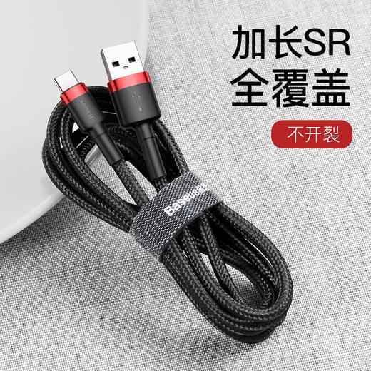 倍思 卡福乐数据线 USB For Type-C 2A 适用华为/荣耀/小米/oppo/vivo安卓充电线 商品图1